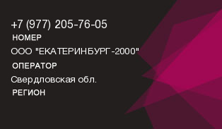 9772057605